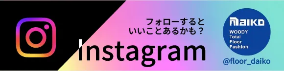 Instagramを見る
